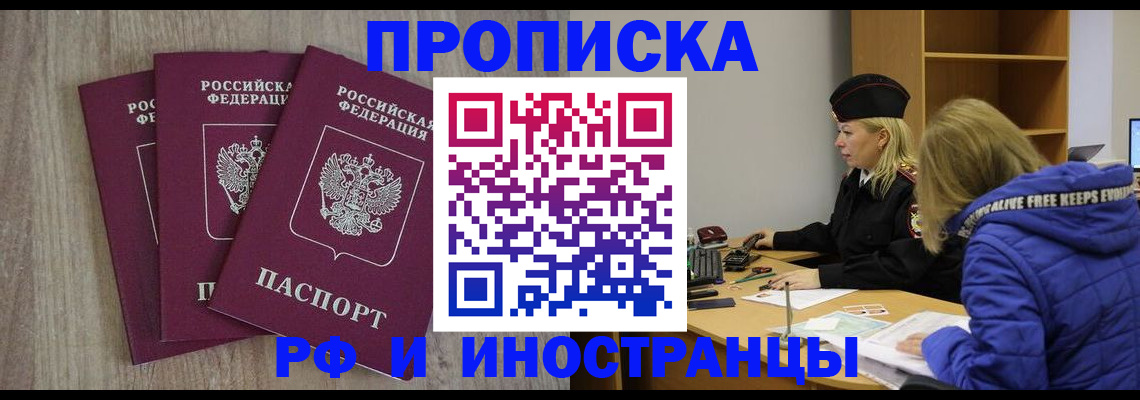 регистрация в Стерлитамаке