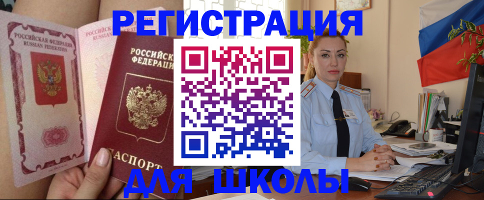 прописка для кредита в Стерлитамаке